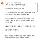 이 사람 <b>예언</b> 뭐임? 나 무서워