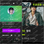 [군대] 멜론 <b>투표</b>들