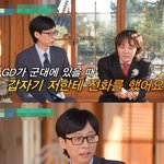 지디도 군인일 땐 별 수 없구나 싶은 <b>썰</b>