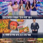 뉴진스가 광고한 <b>짝퉁</b> 라면과
