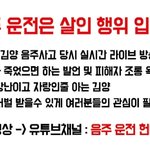 [방탈죄송] 부천<b>BJ</b> 김양 음주운전 사고 여러분들의 관심이 필요...