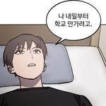 <b>백수인</b> 애들아 내년에 뭐 하고 살꺼야