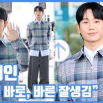 "이게 바로, 바른 잘생김"...정해인, 훈남 교과서