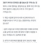 방탄 하이브랑 계약한거맞아?