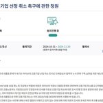 [단독] '하이브 <b>X</b>되게 으뜸기업 철회(?)'...엇나간 <b>팬</b>심?,...
