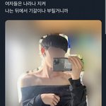 정병들이 36살 한남이라고 몰아가는 방식