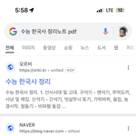 [드루와] 수능 한국사 저 <b>맨위</b>에걸로 벼락치기 가능해?