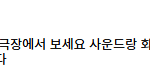 헐 이 영화 반응 왜이래?