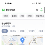 인서울 중에 <b>한성대</b>라는데가 있었음??