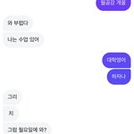 관심있는지 없는지 <b>판별</b>좀 모쏠 살려