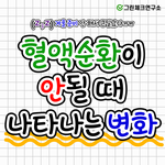 [억울] 추워서 <b>몸살</b>남, 혼자 약 사먹고 누워서 폰하다가 갑자기...