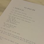 [드루와] 어 오늘부터 한<b>국사</b> 시작해줄게