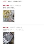 왜 <b>리뷰</b>를 이렇게 다는걸까요???