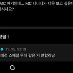 [트레저] 진짜 <b>구질구질</b>하다 얜