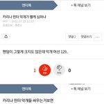 단독 "카리나, <b>윈터</b> 이간질 정황...."