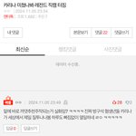 내 생각에 그동안 에스파 팬들이 조작했다고