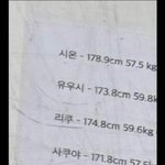 얘들아 엔<b>위시</b> 이거 진짜야?