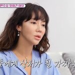 '이혼' 이윤진 "<b>밤일</b> 종사 루머에 충격…子, 1년 만에 온라인...