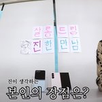 방탄 진이 생각하는 자신의 장점.<b>jpg</b>