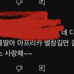 [댓글부탁해] 아일릿팬들 수준하곤 ㅋㅋㅋ