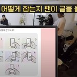 폰 할 때 손가락 특이하게 배치하는 남돌