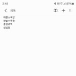 즉흥적으로 대전가고있는데