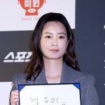 [현장포토] "사인도, 러블리~"...정유미, <b>불변</b>의 윰블리