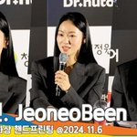 <b>거미집</b> ‘무대인사 100번’ 영화에 진심인 전여빈 (청룡 핸드프린팅)...