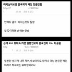 와 근데 커뮤에 <b>중국인</b>이 많구나