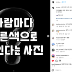 사람마다 <b>다른</b> <b>색</b>으로 보인다는 사진