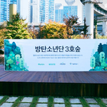 [군대] 방탄숲3호 <b>생김</b>