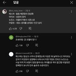 에스파 <b>돌돔</b> 매운탕이 뭔 소리임