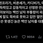 트럼프 당선된게 ㄹㅇ 이해가 <b>안</b> <b>감</b>