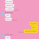 [ㅈㄱㄴ] 내 남친 <b>기여웡</b>~