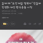 친일파 <b>재산환수</b> 운동 시작