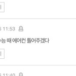 판 댓글중에 기묘하고 기묘한 <b>상황</b>을 발견함