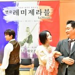 [모두드루와] 개막 앞둔 연극 '레미제라블', 신화이민우→남규리...