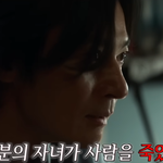 (펌) 살인자 싸패 연기하다 현실에서 전교 1등 찍은 아역배우