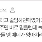 <b>원빈</b> 과거썰 안 믿는게 웃기네