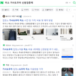 [도와주세요] 미소 가사도우미 절도 사건 <b>대처</b>와 허위 과장 광고