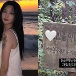 <b>율희</b>, 최민환 폭로+위자료 소송 후 산으로 떠났다..심경 고백