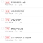 뉴진스 비호감인 <b>판녀</b>있냐