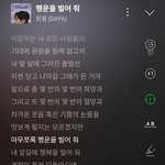 <b>원필</b> 행운을 빌어줘 듣고잇는데 오ㅑ케 눈물날거같지
