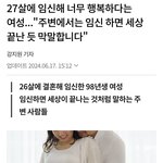 20대 중<b>후반</b>이 어린 나이는 아니지 않아요? 딱 적당할때 애 가진...