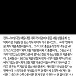 고삼이 이 <b>글</b> 보고 <b>희망</b> 얻음