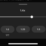 와 유튜브 <b>배속</b> 신기능 생김