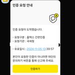 [어케생각해] 남자친구가 계속 인증해달라고 졸라요