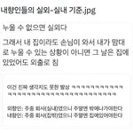 <b>내향</b>인 이거 ㄹㅇ 인정