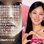 알았는데…비비 "우리 특별한 <b>사이</b> 아닌가" 플러팅 [TEN이슈]