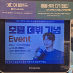 [엔터톡] <b>이디야</b> 변우석 라떼 할인